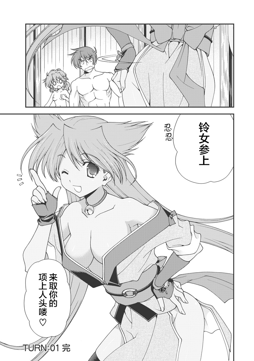 [Naruse Hirofumi] Sengoku Rance Vol.1 [Chinese] [欶澜汉化组] [Digital] imagen número 55