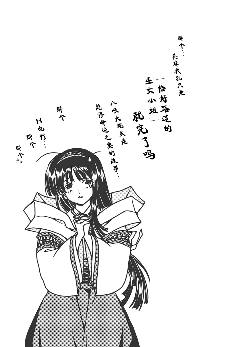 [Naruse Hirofumi] Sengoku Rance Vol.1 [Chinese] [欶澜汉化组] [Digital] imagen número 56