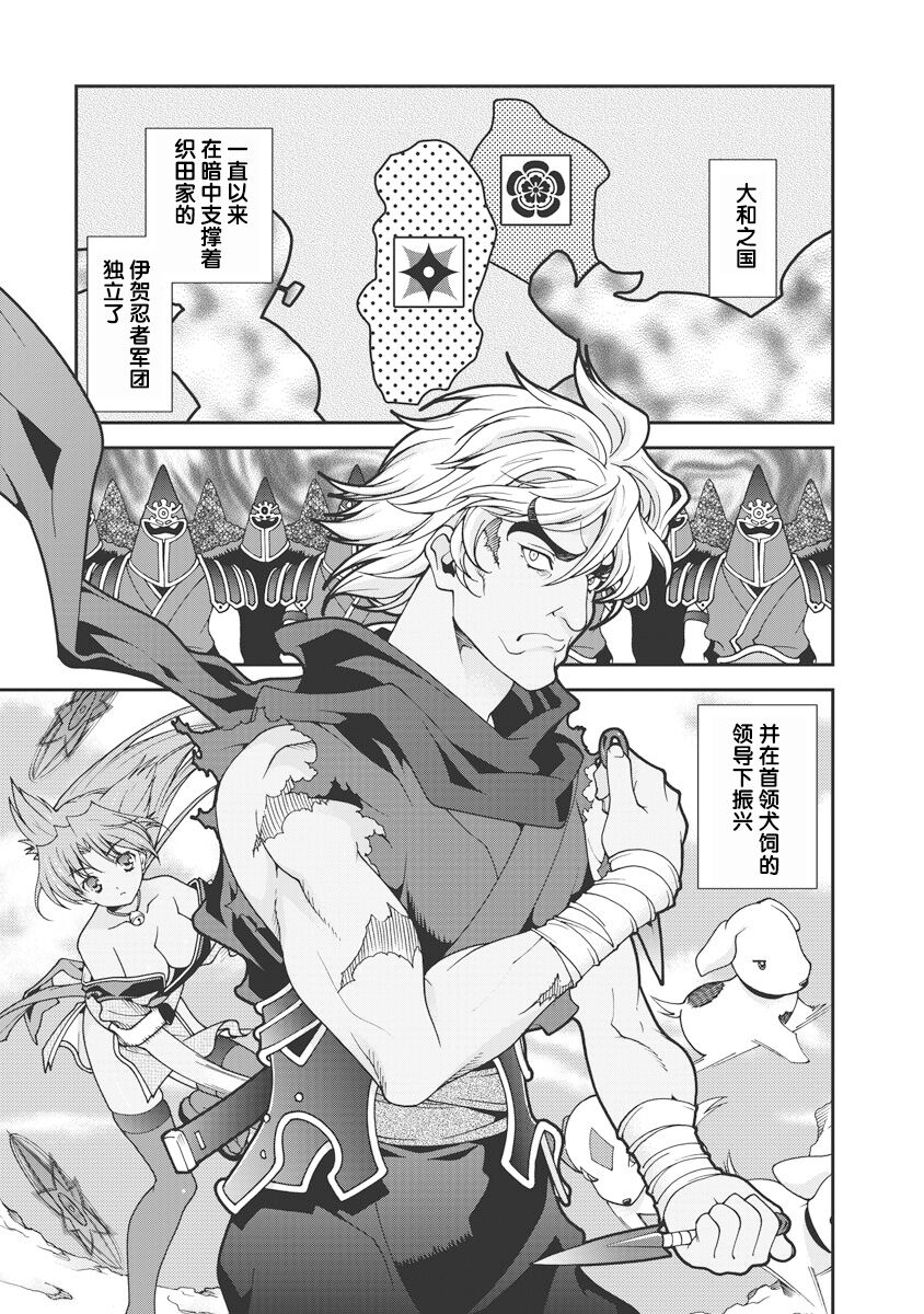 [Naruse Hirofumi] Sengoku Rance Vol.1 [Chinese] [欶澜汉化组] [Digital] imagen número 58