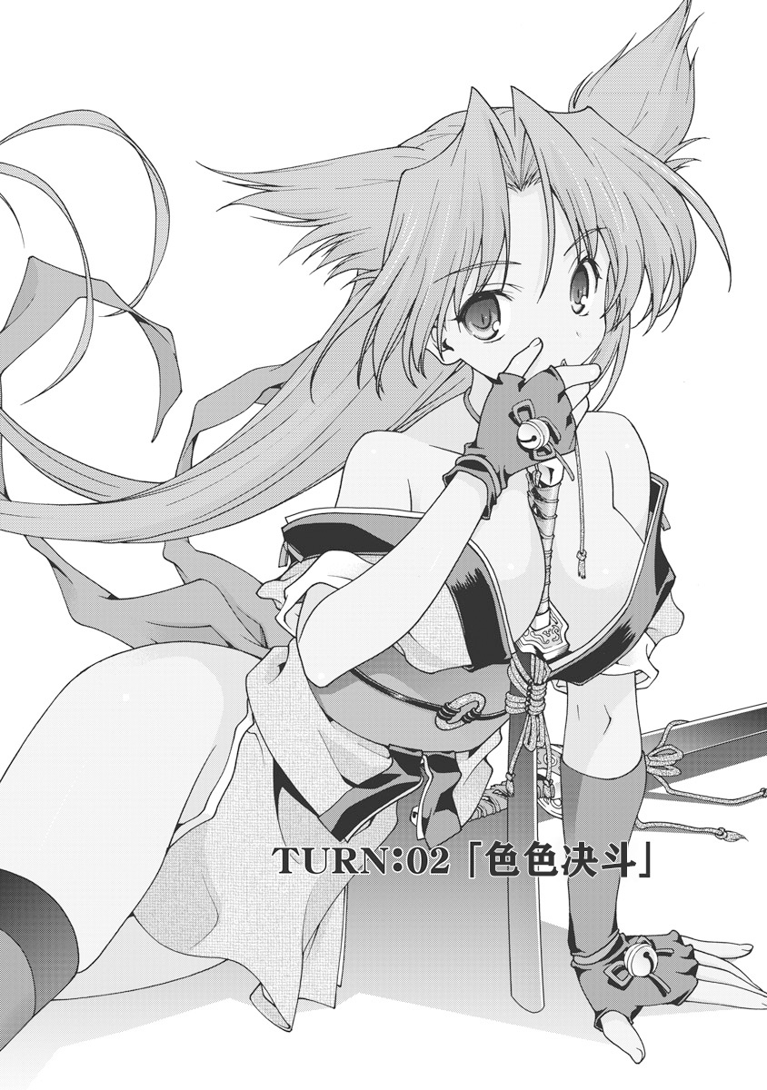 [Naruse Hirofumi] Sengoku Rance Vol.1 [Chinese] [欶澜汉化组] [Digital] imagen número 59