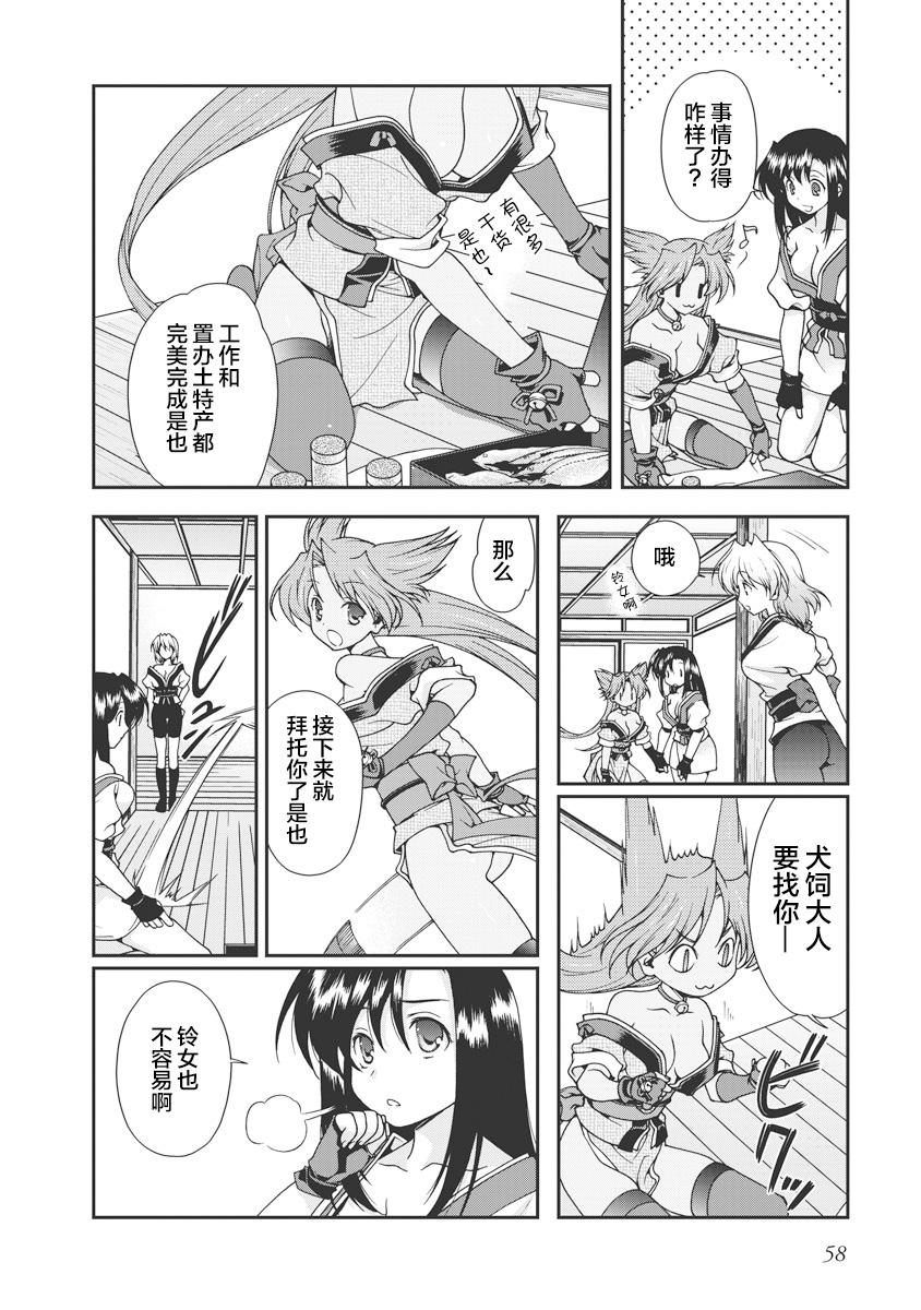 [Naruse Hirofumi] Sengoku Rance Vol.1 [Chinese] [欶澜汉化组] [Digital] imagen número 61