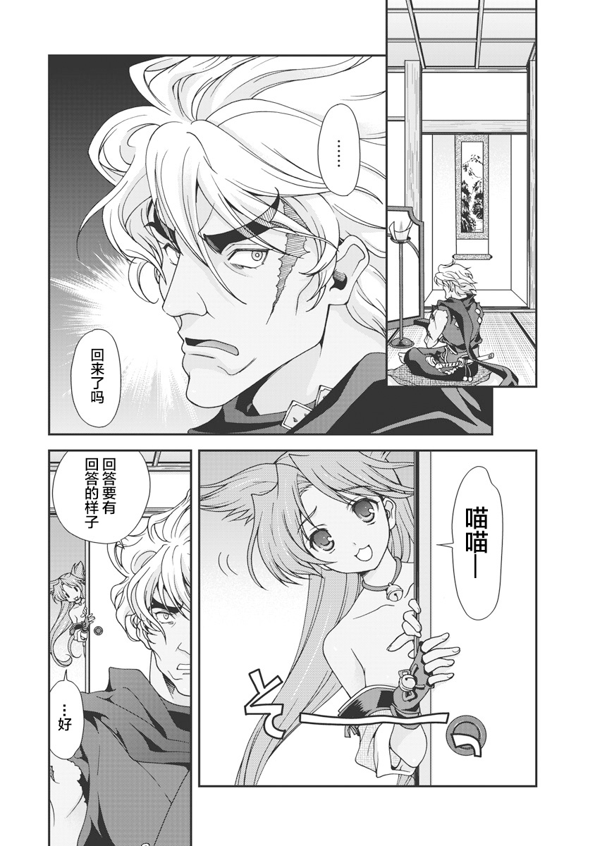 [Naruse Hirofumi] Sengoku Rance Vol.1 [Chinese] [欶澜汉化组] [Digital] imagen número 62