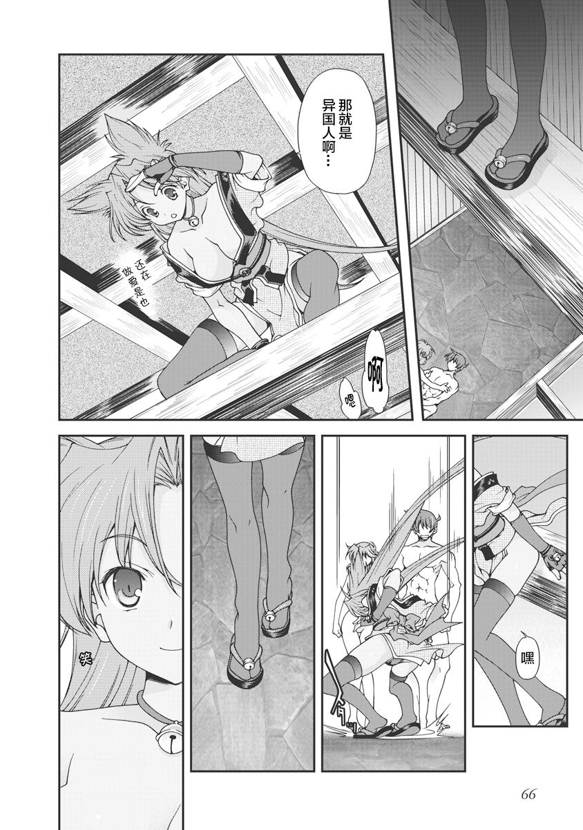 [Naruse Hirofumi] Sengoku Rance Vol.1 [Chinese] [欶澜汉化组] [Digital] imagen número 69