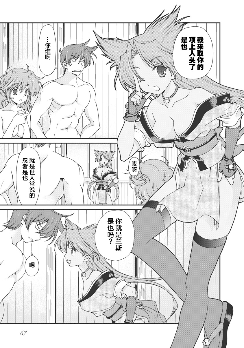 [Naruse Hirofumi] Sengoku Rance Vol.1 [Chinese] [欶澜汉化组] [Digital] imagen número 70