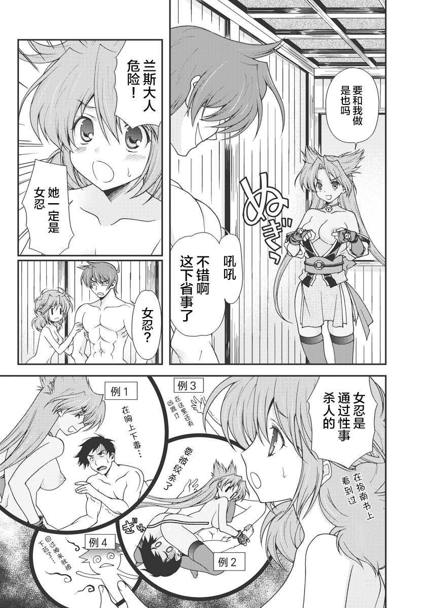 [Naruse Hirofumi] Sengoku Rance Vol.1 [Chinese] [欶澜汉化组] [Digital] imagen número 72