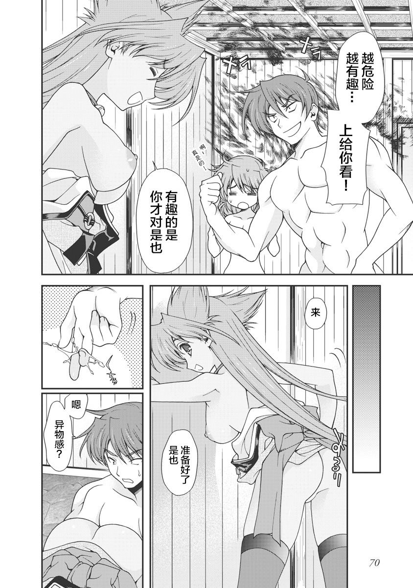 [Naruse Hirofumi] Sengoku Rance Vol.1 [Chinese] [欶澜汉化组] [Digital] imagen número 73