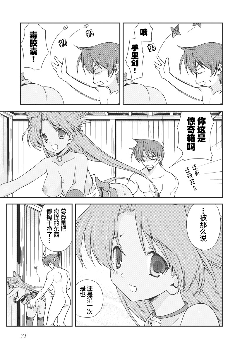 [Naruse Hirofumi] Sengoku Rance Vol.1 [Chinese] [欶澜汉化组] [Digital] imagen número 74