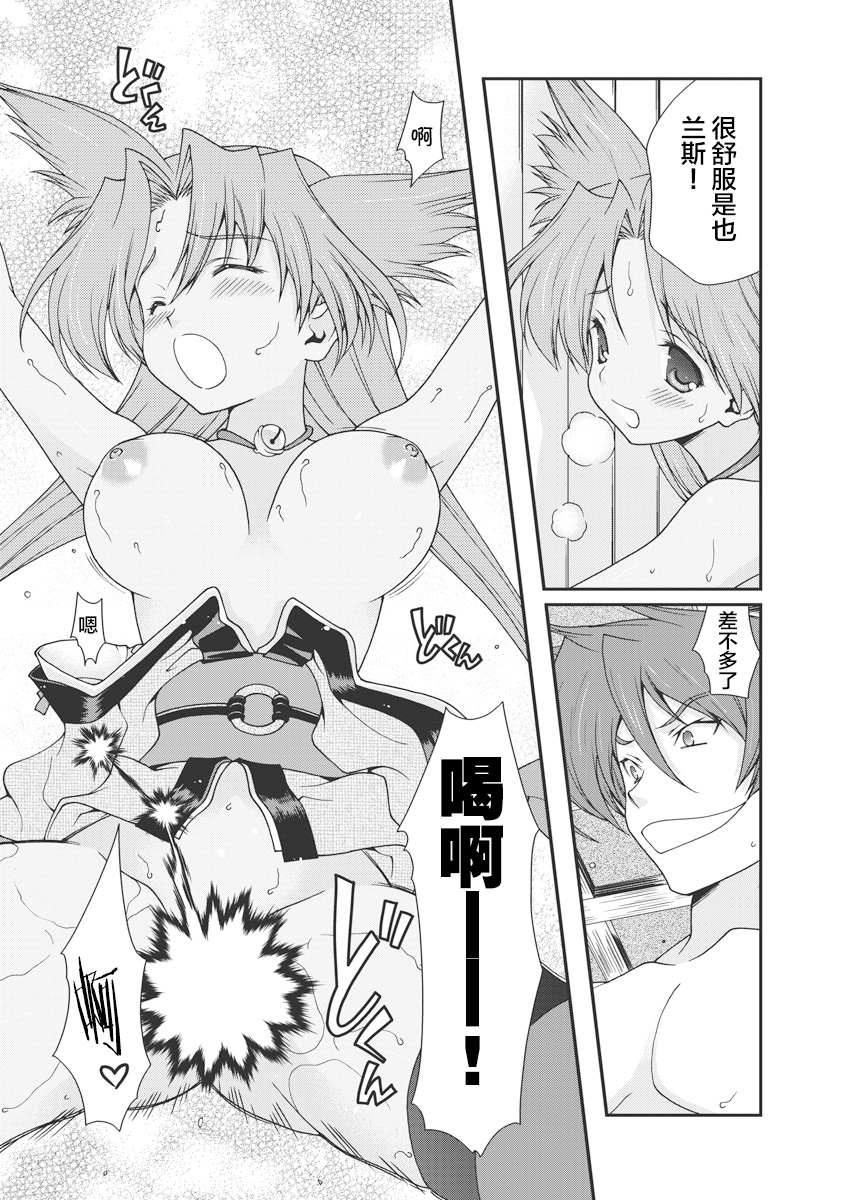 [Naruse Hirofumi] Sengoku Rance Vol.1 [Chinese] [欶澜汉化组] [Digital] imagen número 78