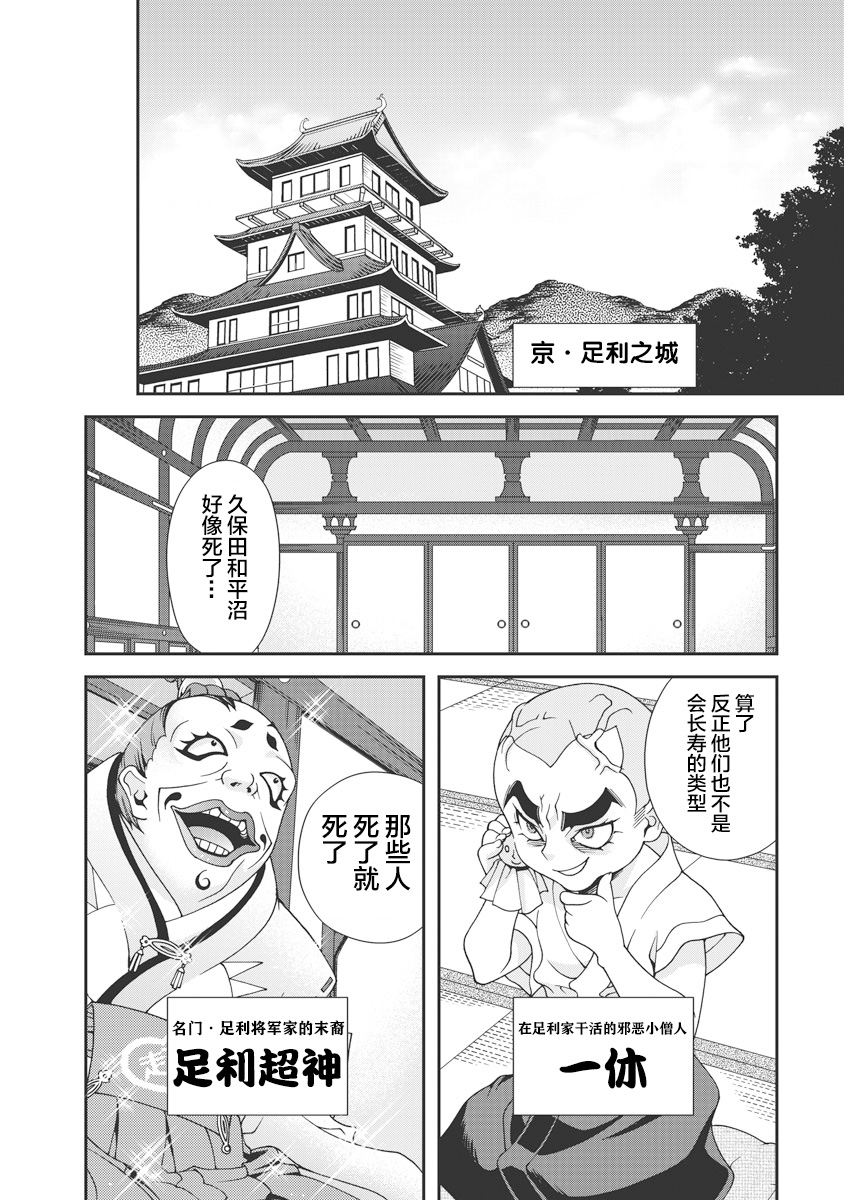 [Naruse Hirofumi] Sengoku Rance Vol.1 [Chinese] [欶澜汉化组] [Digital] imagen número 91