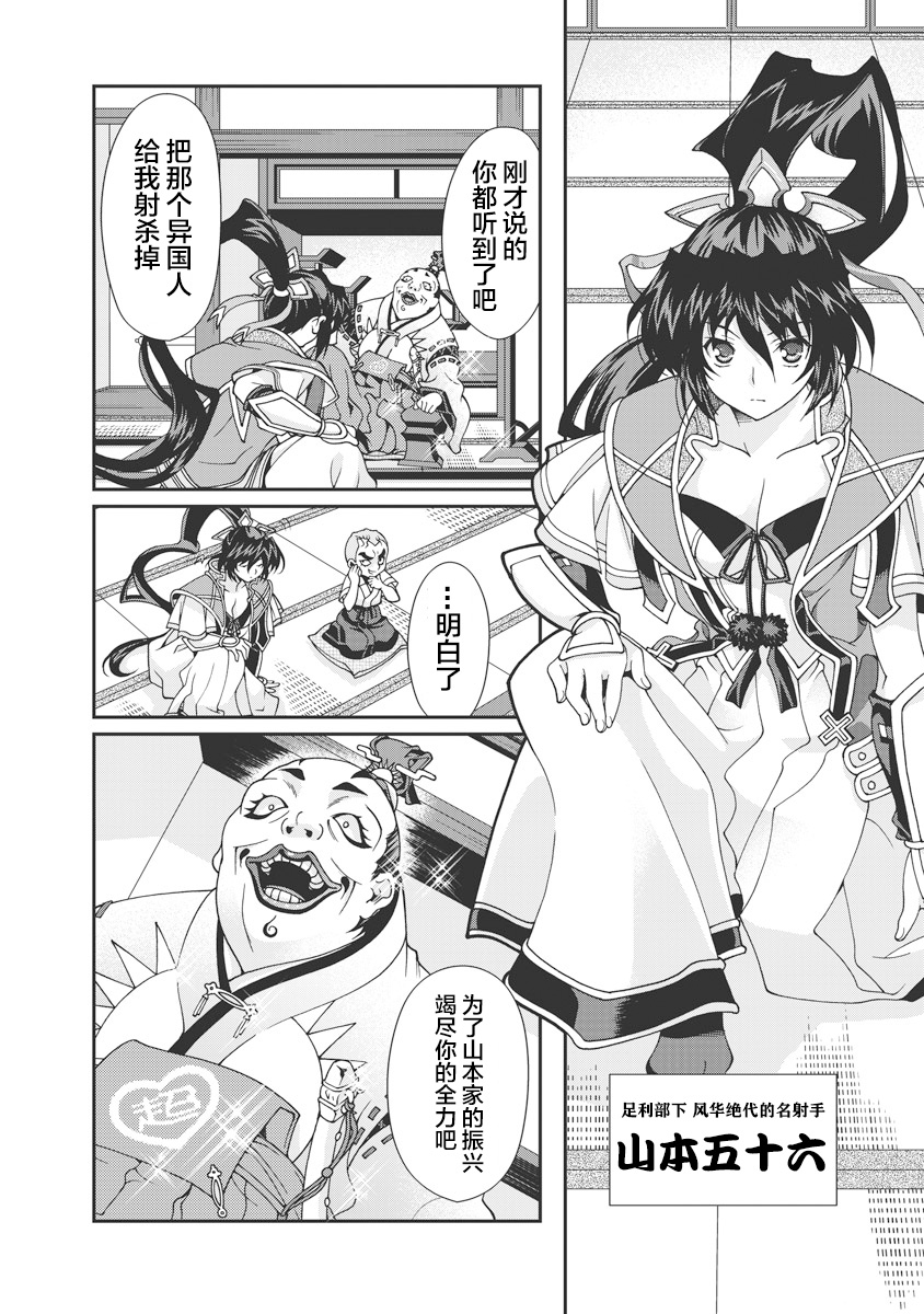 [Naruse Hirofumi] Sengoku Rance Vol.1 [Chinese] [欶澜汉化组] [Digital] imagen número 93