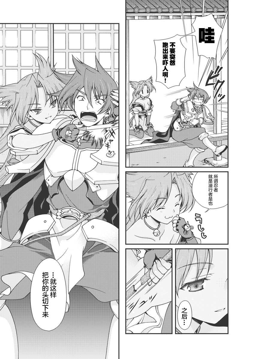 [Naruse Hirofumi] Sengoku Rance Vol.1 [Chinese] [欶澜汉化组] [Digital] imagen número 96