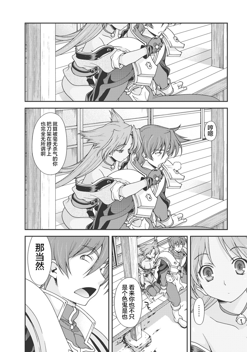 [Naruse Hirofumi] Sengoku Rance Vol.1 [Chinese] [欶澜汉化组] [Digital] imagen número 97