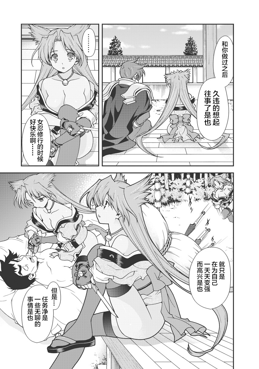 [Naruse Hirofumi] Sengoku Rance Vol.1 [Chinese] [欶澜汉化组] [Digital] imagen número 98