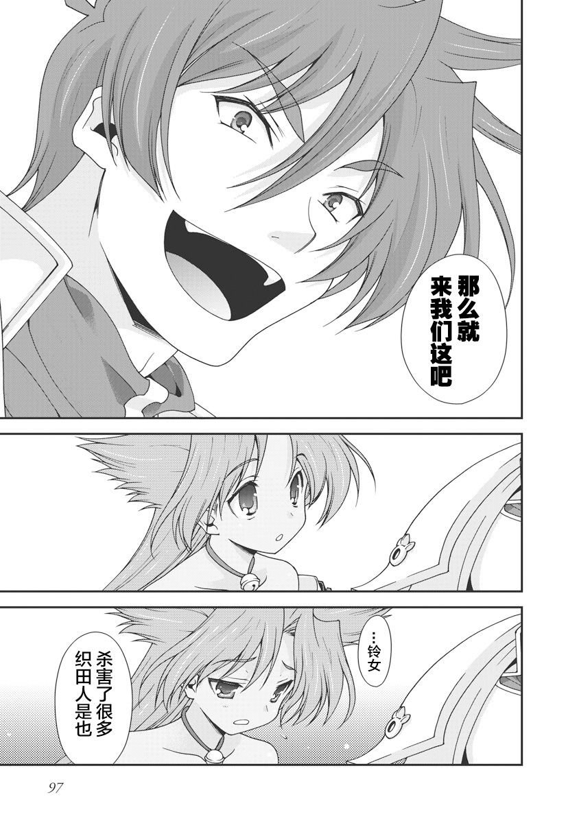 [Naruse Hirofumi] Sengoku Rance Vol.1 [Chinese] [欶澜汉化组] [Digital] imagen número 100