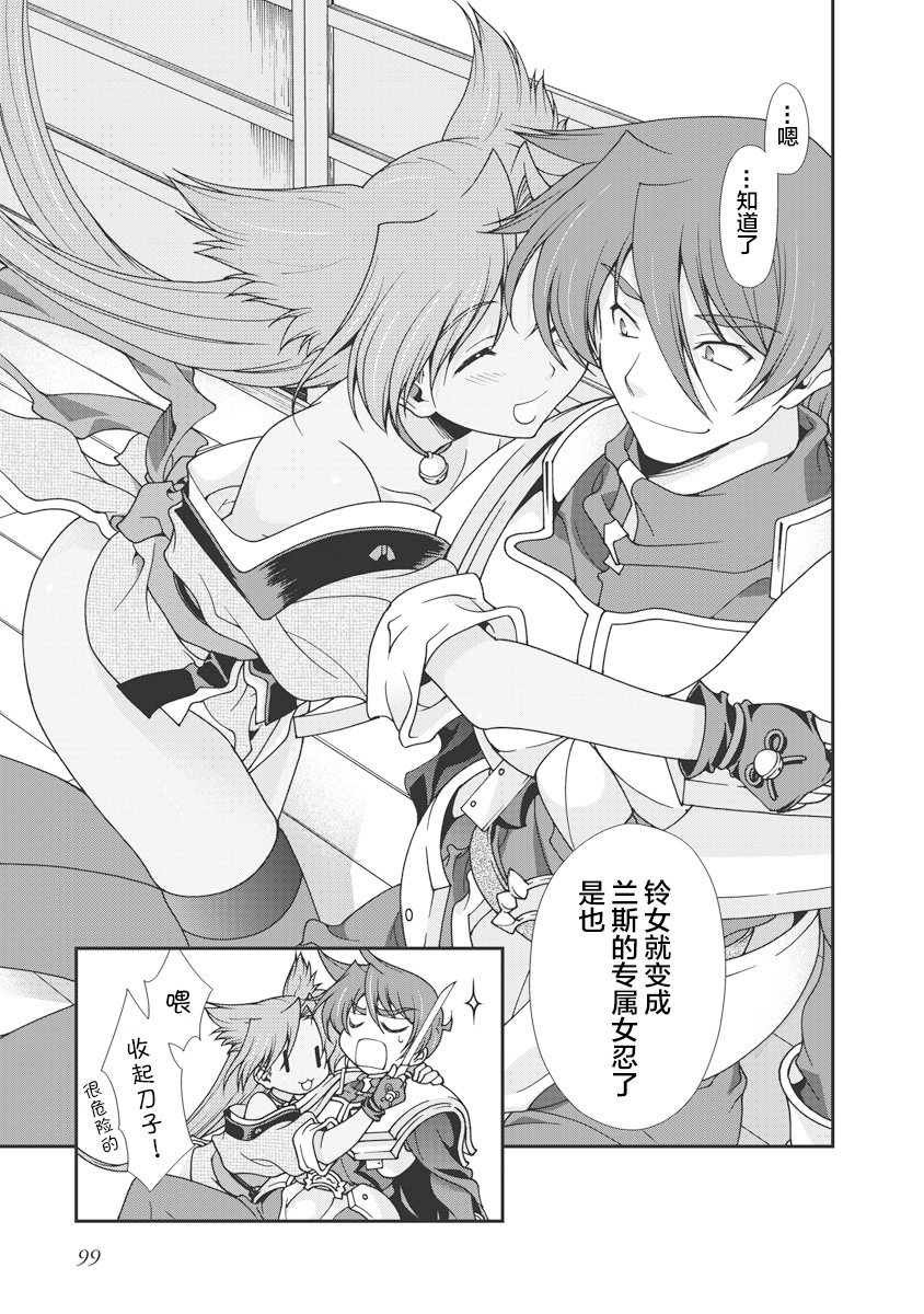 [Naruse Hirofumi] Sengoku Rance Vol.1 [Chinese] [欶澜汉化组] [Digital] imagen número 102