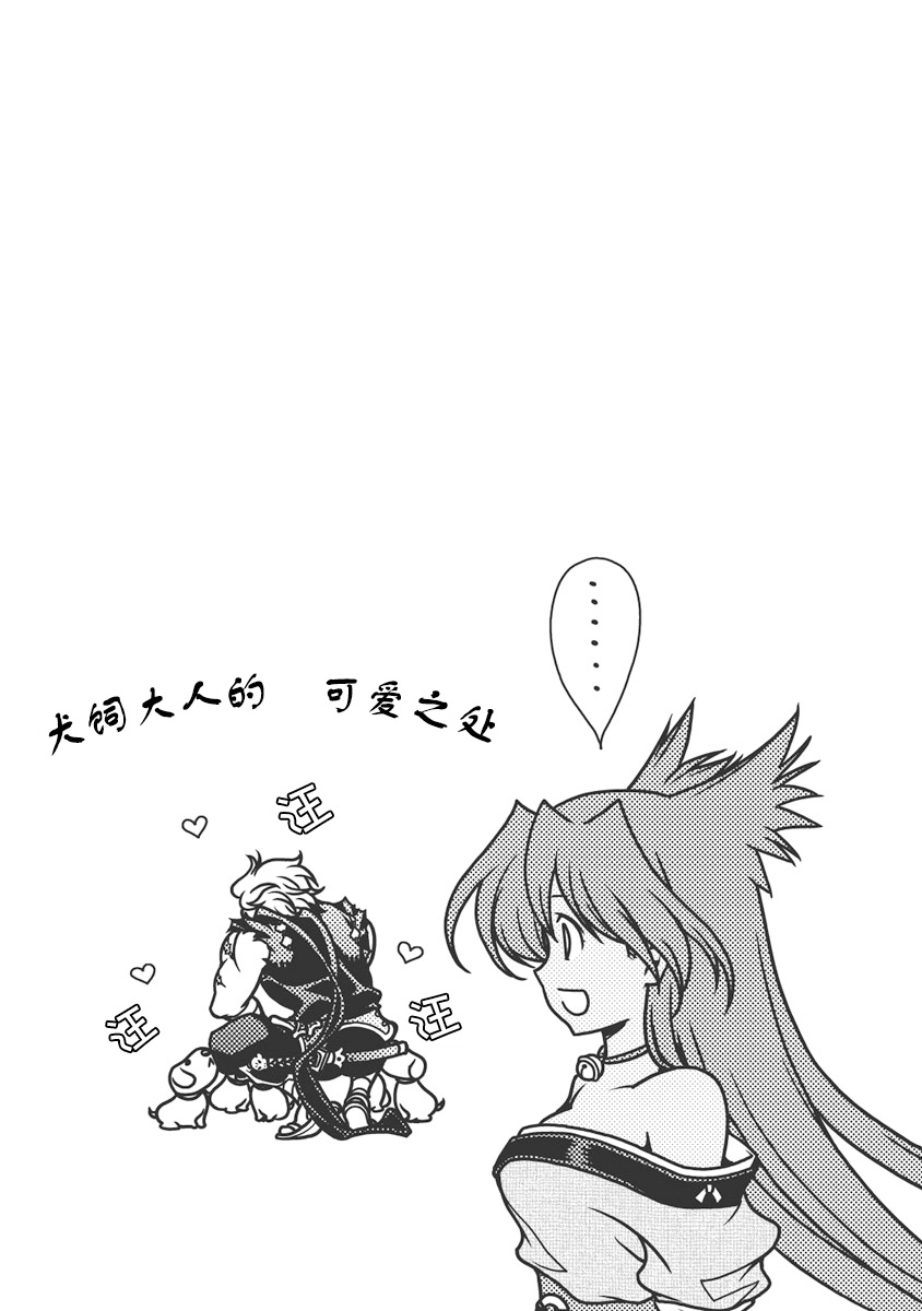 [Naruse Hirofumi] Sengoku Rance Vol.1 [Chinese] [欶澜汉化组] [Digital] imagen número 106