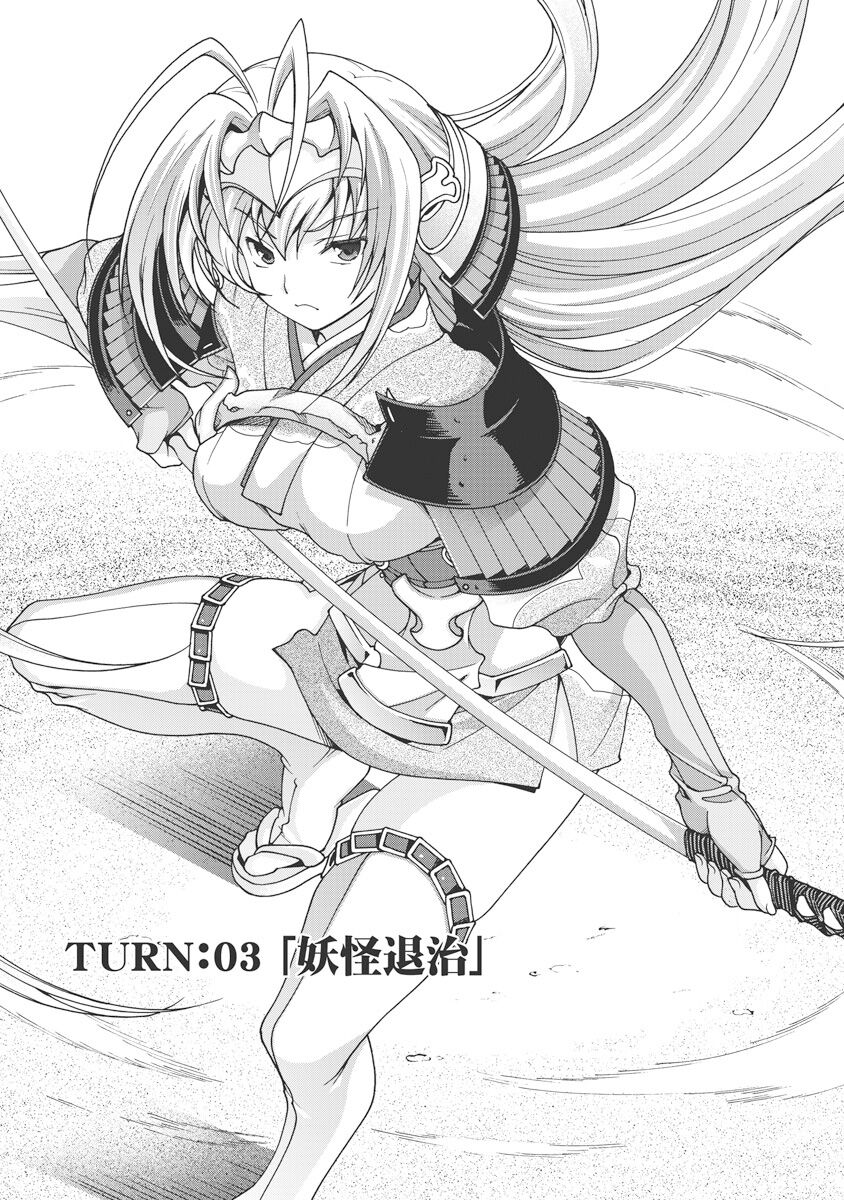 [Naruse Hirofumi] Sengoku Rance Vol.1 [Chinese] [欶澜汉化组] [Digital] imagen número 110