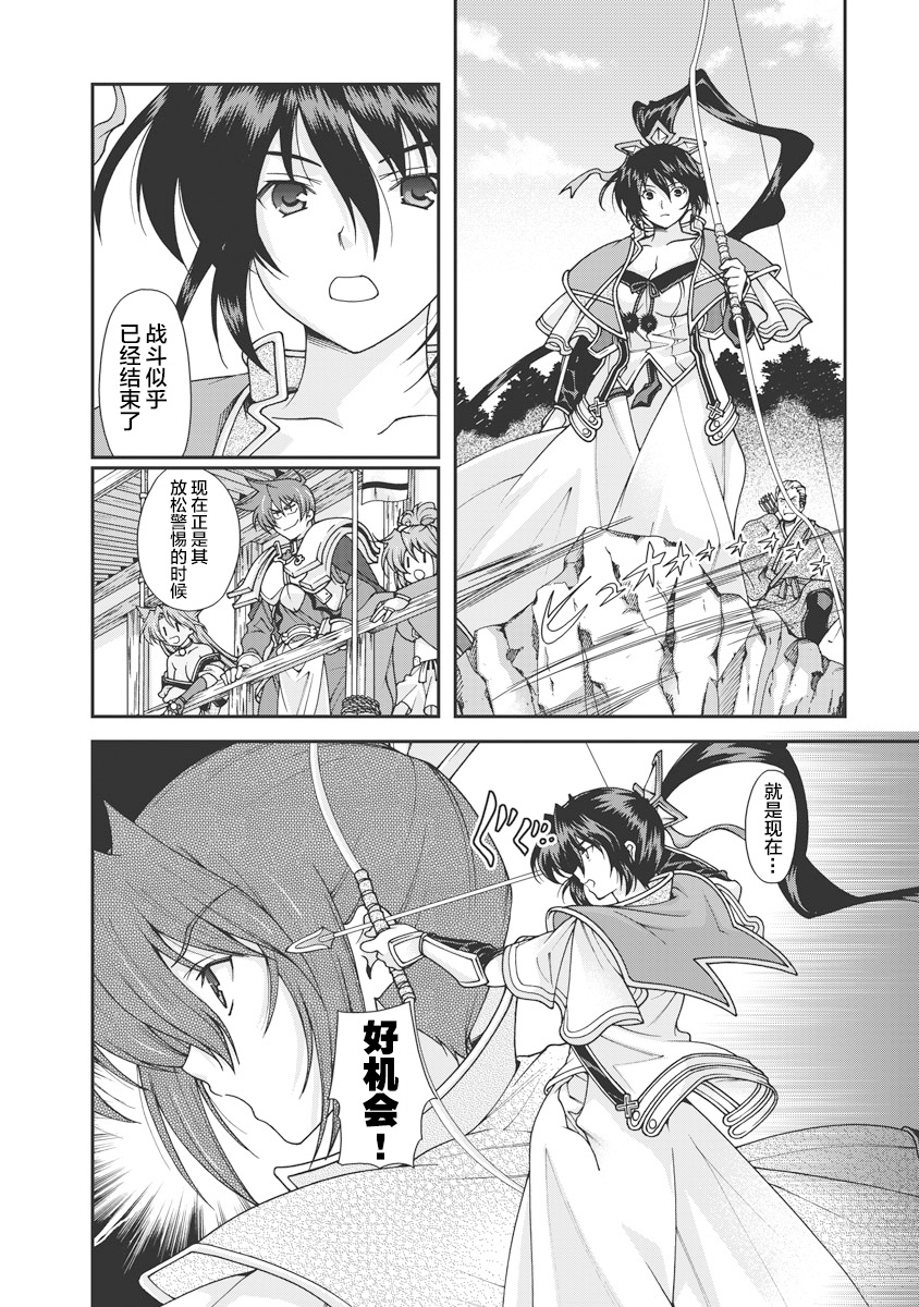 [Naruse Hirofumi] Sengoku Rance Vol.1 [Chinese] [欶澜汉化组] [Digital] imagen número 111