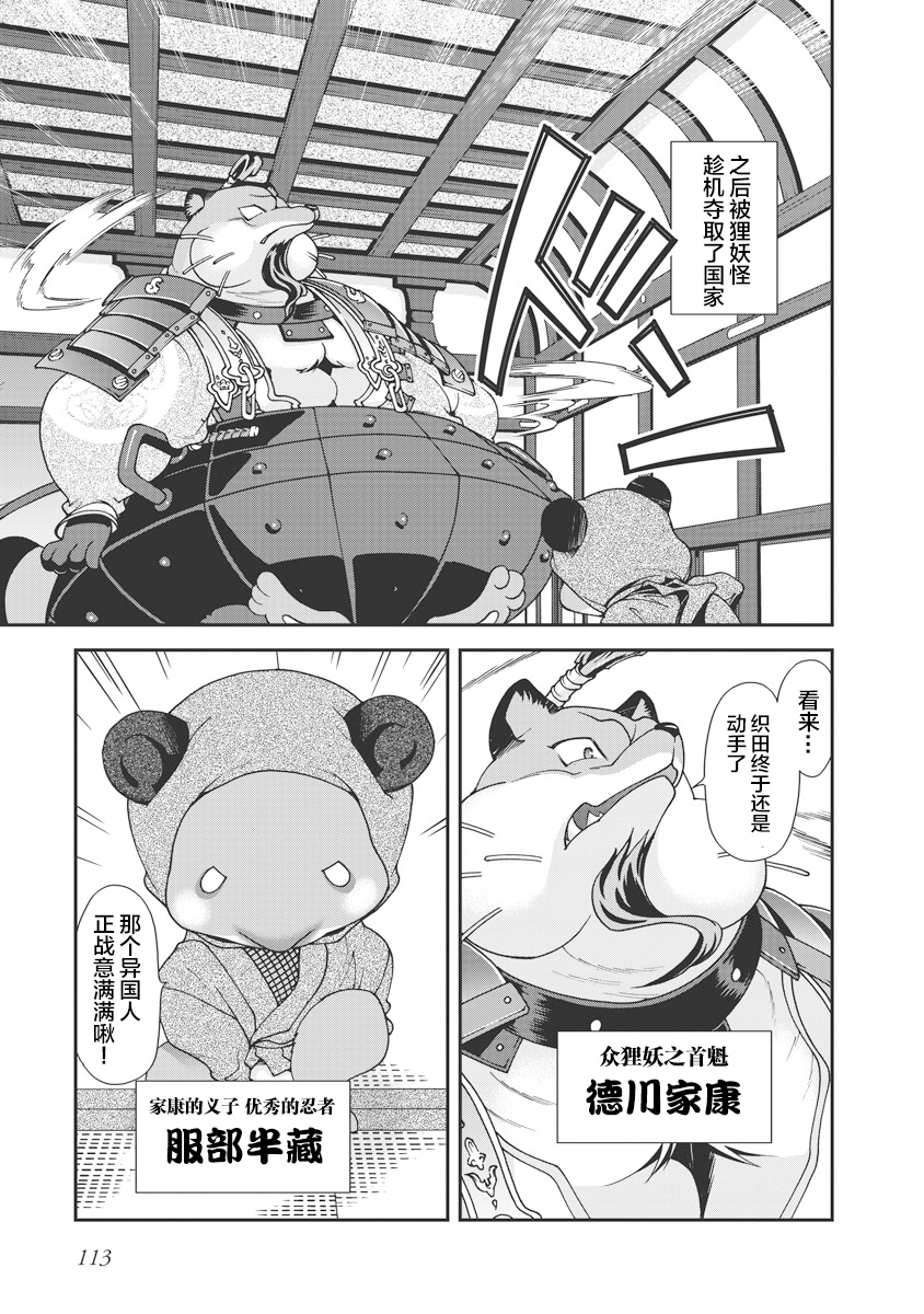 [Naruse Hirofumi] Sengoku Rance Vol.1 [Chinese] [欶澜汉化组] [Digital] imagen número 116