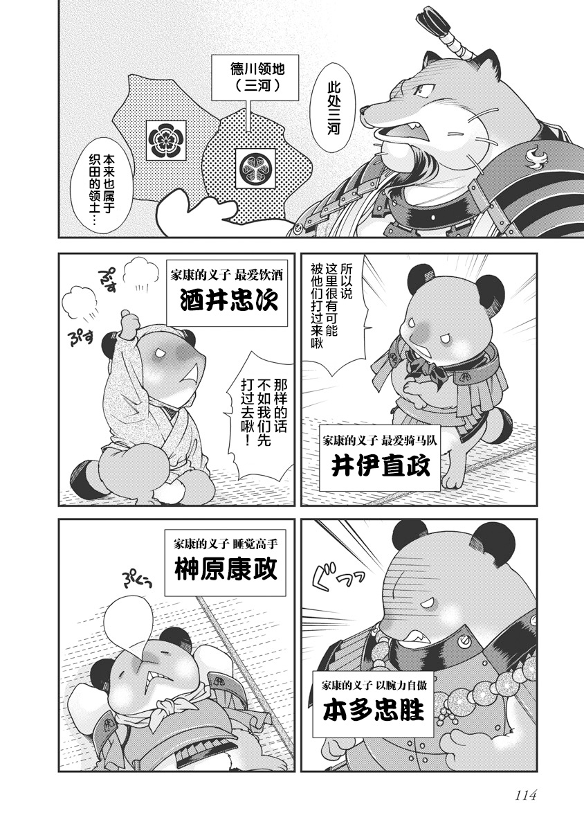 [Naruse Hirofumi] Sengoku Rance Vol.1 [Chinese] [欶澜汉化组] [Digital] imagen número 117