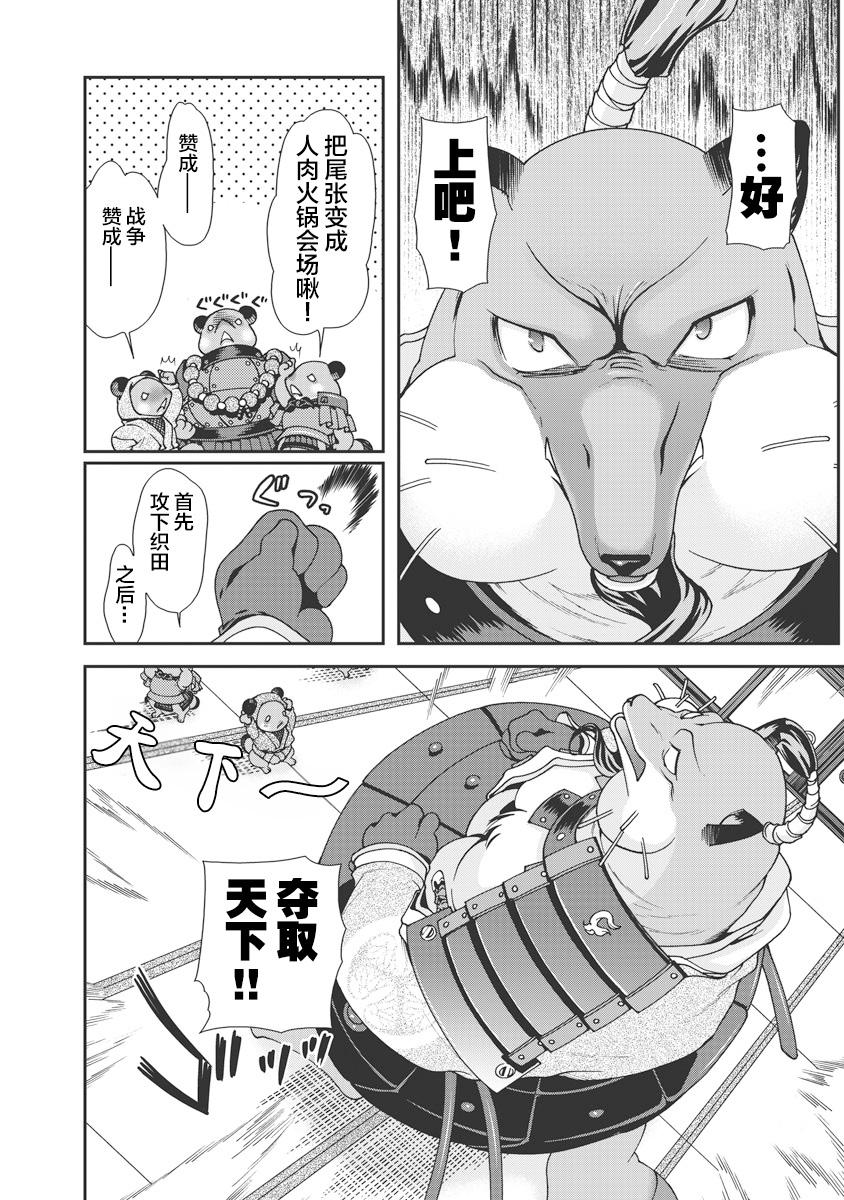 [Naruse Hirofumi] Sengoku Rance Vol.1 [Chinese] [欶澜汉化组] [Digital] imagen número 119