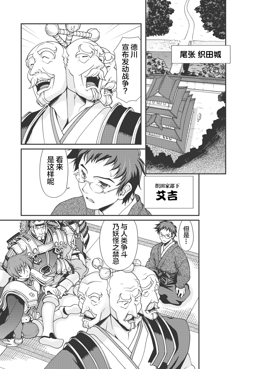 [Naruse Hirofumi] Sengoku Rance Vol.1 [Chinese] [欶澜汉化组] [Digital] imagen número 120