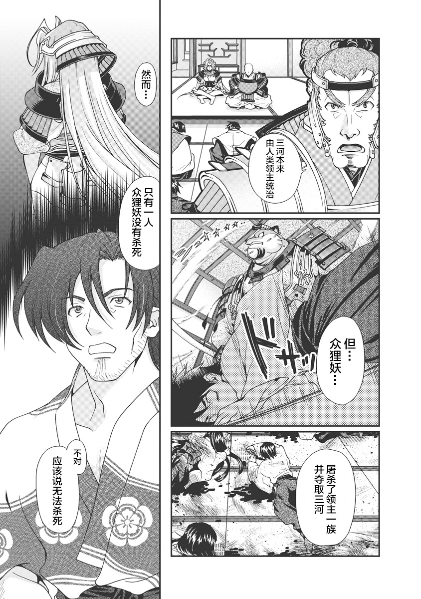 [Naruse Hirofumi] Sengoku Rance Vol.1 [Chinese] [欶澜汉化组] [Digital] imagen número 122