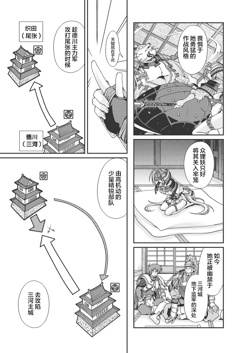 [Naruse Hirofumi] Sengoku Rance Vol.1 [Chinese] [欶澜汉化组] [Digital] imagen número 124