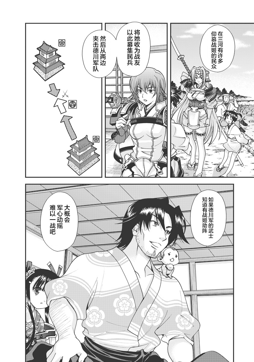 [Naruse Hirofumi] Sengoku Rance Vol.1 [Chinese] [欶澜汉化组] [Digital] imagen número 125