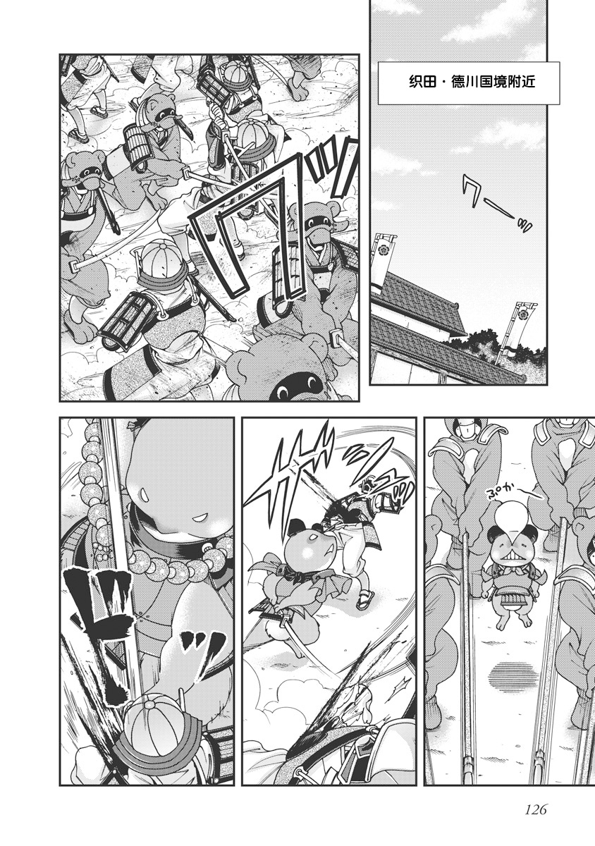 [Naruse Hirofumi] Sengoku Rance Vol.1 [Chinese] [欶澜汉化组] [Digital] imagen número 129