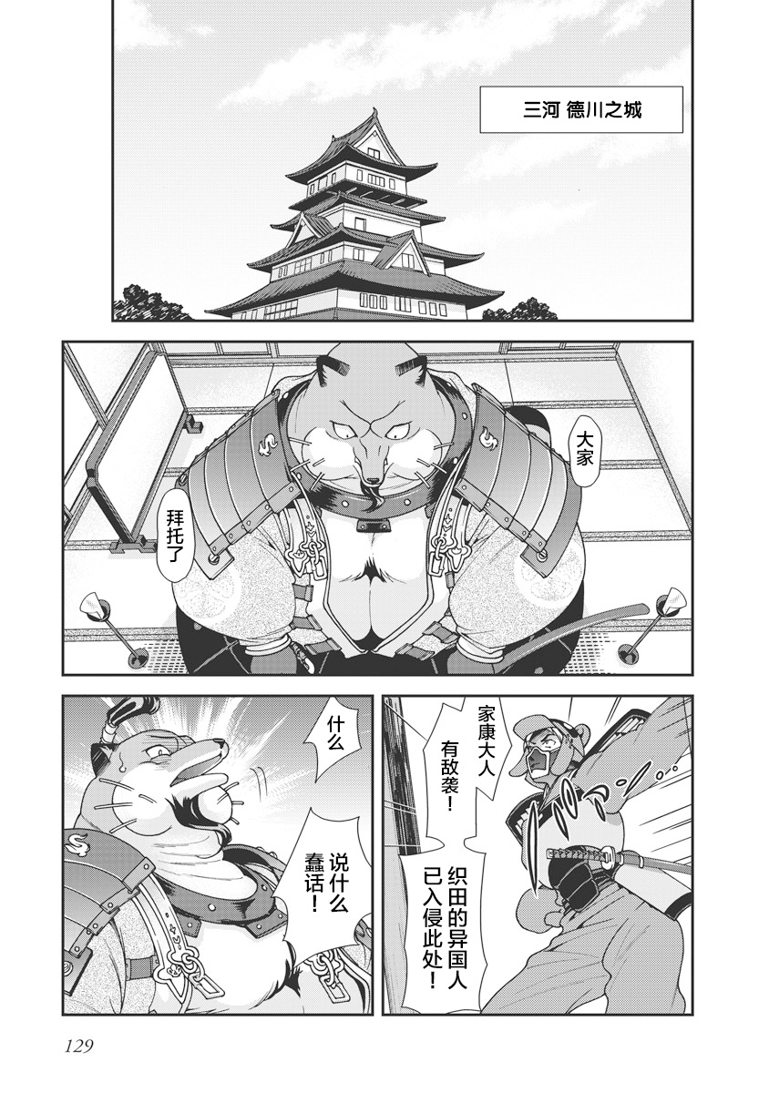 [Naruse Hirofumi] Sengoku Rance Vol.1 [Chinese] [欶澜汉化组] [Digital] imagen número 132