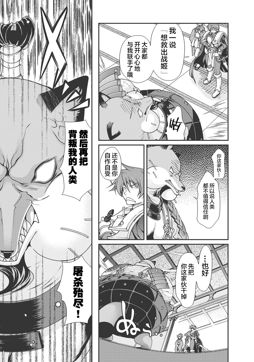 [Naruse Hirofumi] Sengoku Rance Vol.1 [Chinese] [欶澜汉化组] [Digital] imagen número 134