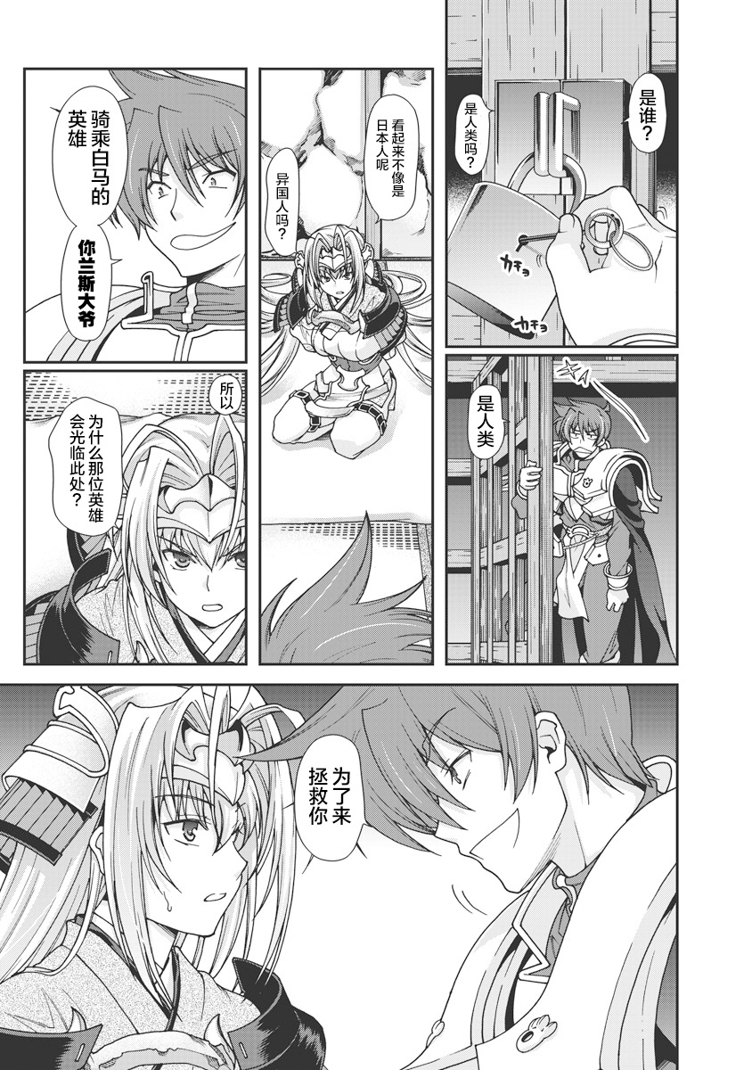 [Naruse Hirofumi] Sengoku Rance Vol.1 [Chinese] [欶澜汉化组] [Digital] imagen número 138