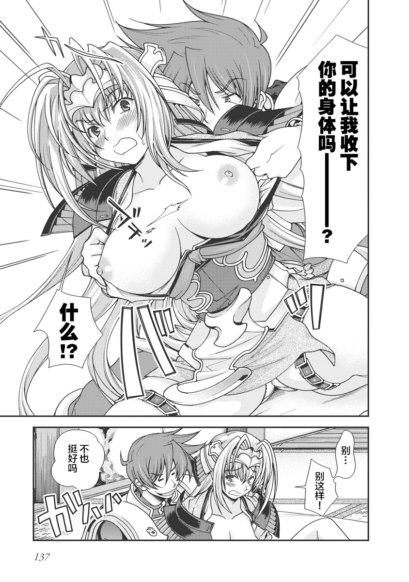 [Naruse Hirofumi] Sengoku Rance Vol.1 [Chinese] [欶澜汉化组] [Digital] imagen número 140