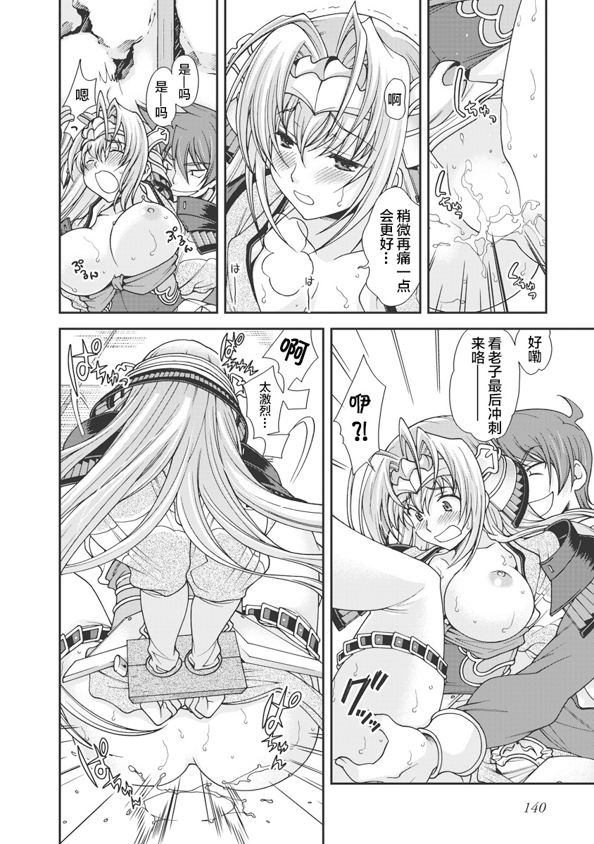 [Naruse Hirofumi] Sengoku Rance Vol.1 [Chinese] [欶澜汉化组] [Digital] imagen número 143