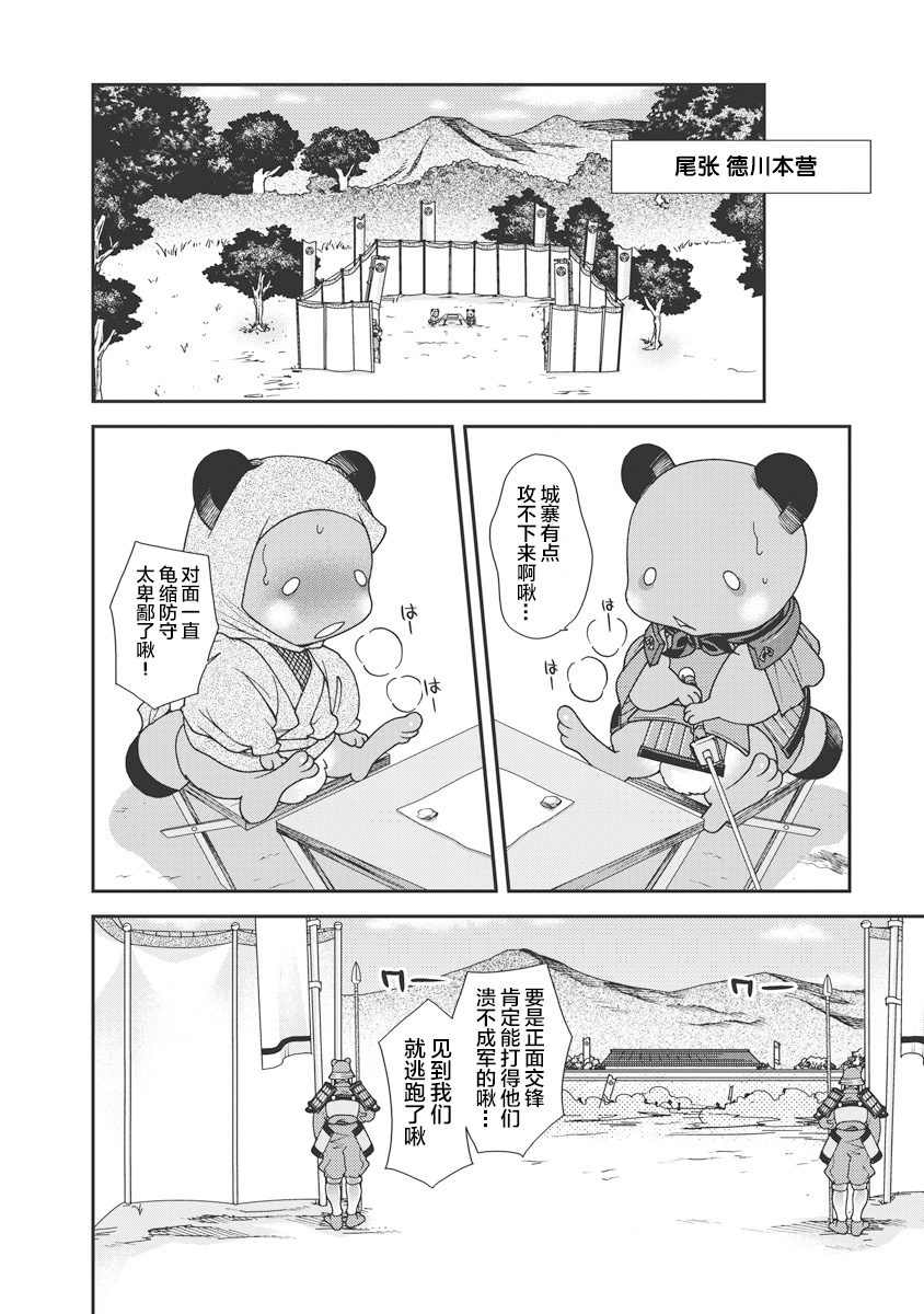 [Naruse Hirofumi] Sengoku Rance Vol.1 [Chinese] [欶澜汉化组] [Digital] imagen número 147