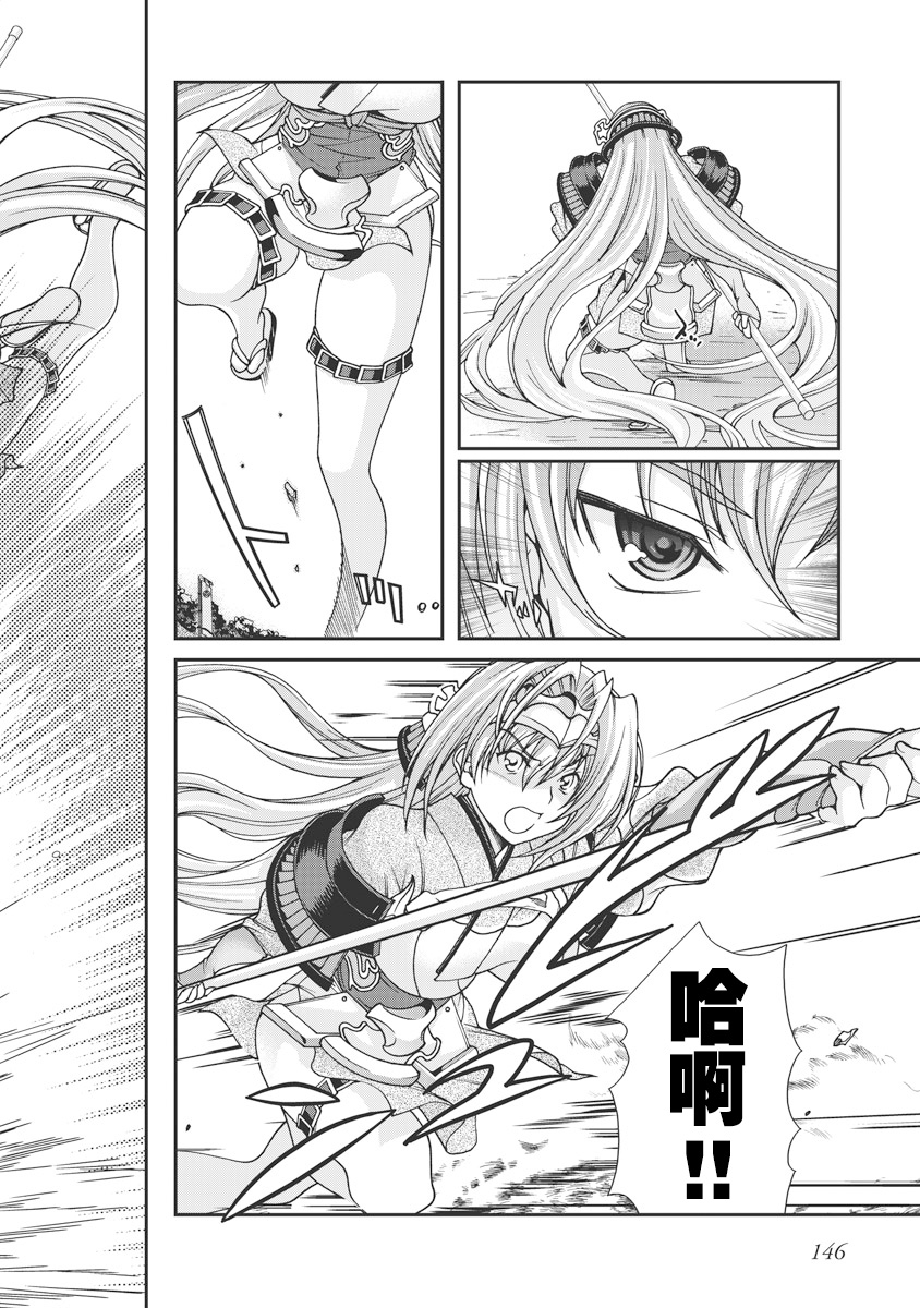 [Naruse Hirofumi] Sengoku Rance Vol.1 [Chinese] [欶澜汉化组] [Digital] imagen número 149