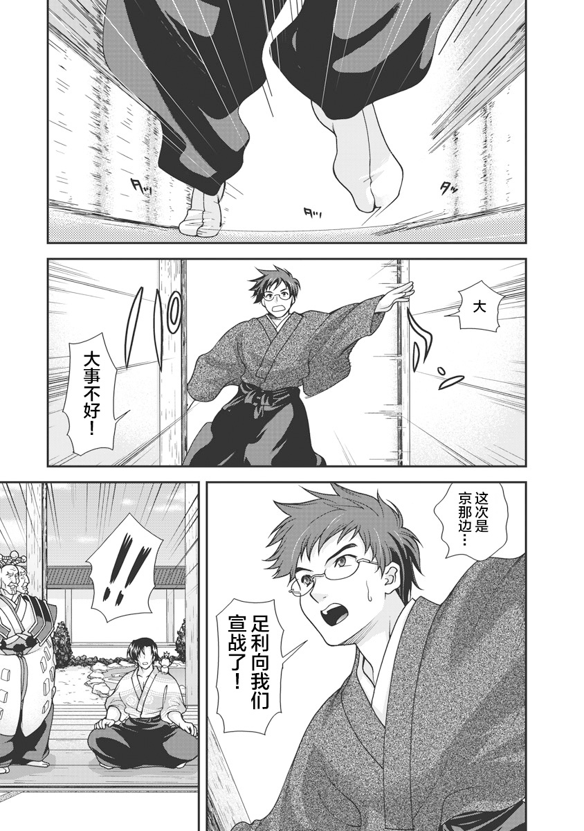 [Naruse Hirofumi] Sengoku Rance Vol.1 [Chinese] [欶澜汉化组] [Digital] imagen número 154