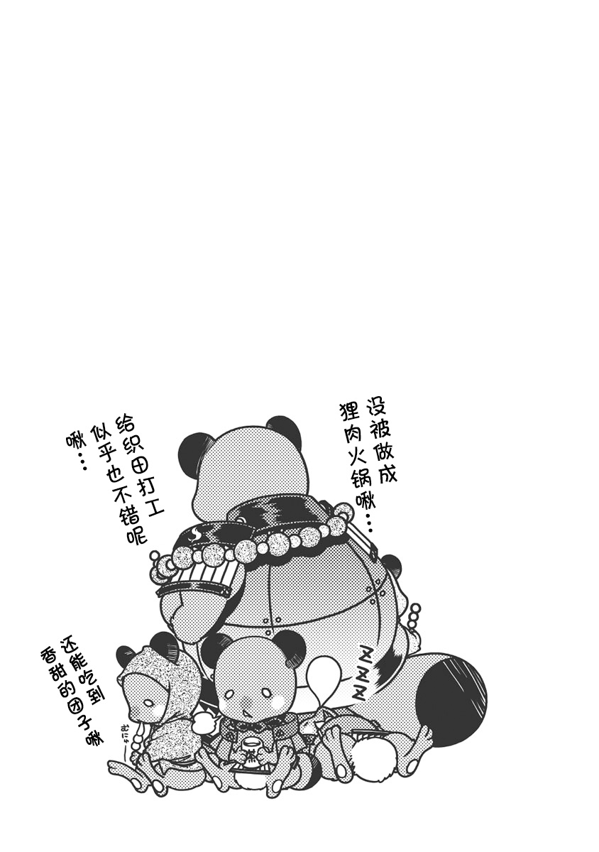 [Naruse Hirofumi] Sengoku Rance Vol.1 [Chinese] [欶澜汉化组] [Digital] imagen número 156