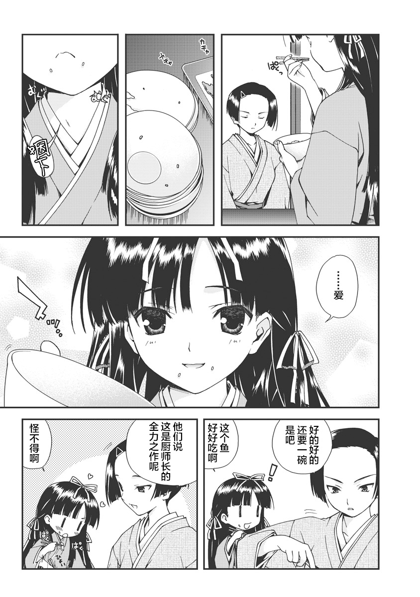 [Naruse Hirofumi] Sengoku Rance Vol.1 [Chinese] [欶澜汉化组] [Digital] imagen número 158