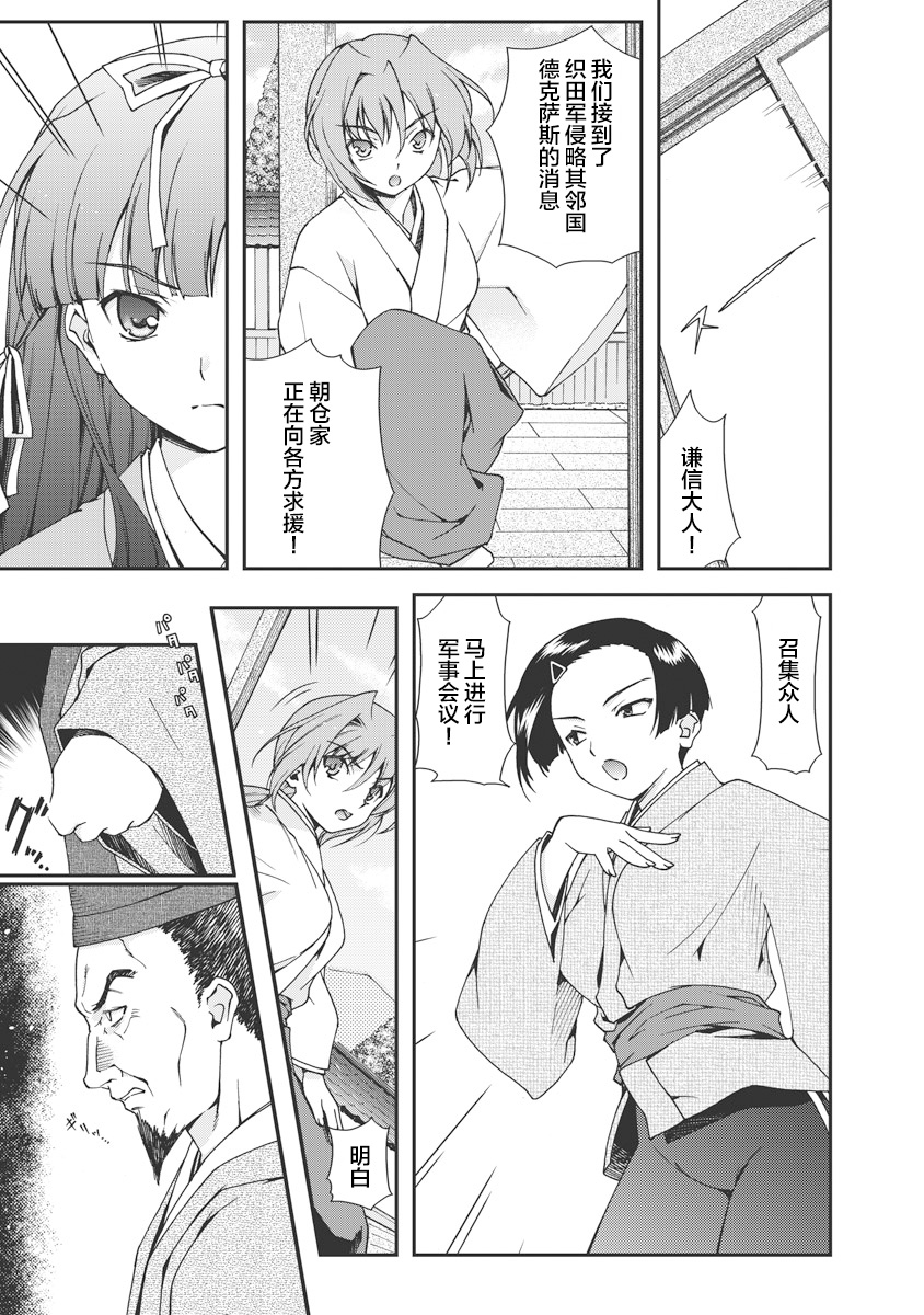 [Naruse Hirofumi] Sengoku Rance Vol.1 [Chinese] [欶澜汉化组] [Digital] imagen número 160