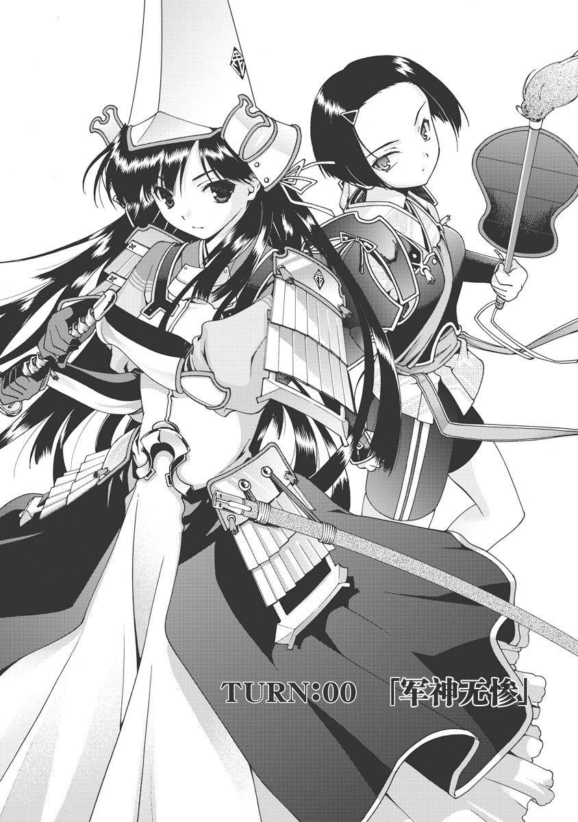 [Naruse Hirofumi] Sengoku Rance Vol.1 [Chinese] [欶澜汉化组] [Digital] imagen número 163