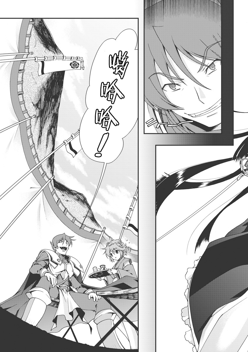 [Naruse Hirofumi] Sengoku Rance Vol.1 [Chinese] [欶澜汉化组] [Digital] imagen número 164