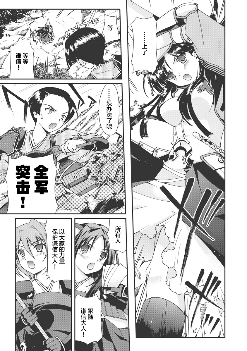 [Naruse Hirofumi] Sengoku Rance Vol.1 [Chinese] [欶澜汉化组] [Digital] imagen número 168