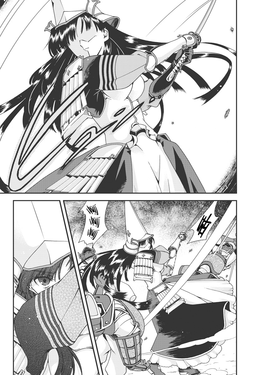 [Naruse Hirofumi] Sengoku Rance Vol.1 [Chinese] [欶澜汉化组] [Digital] imagen número 170