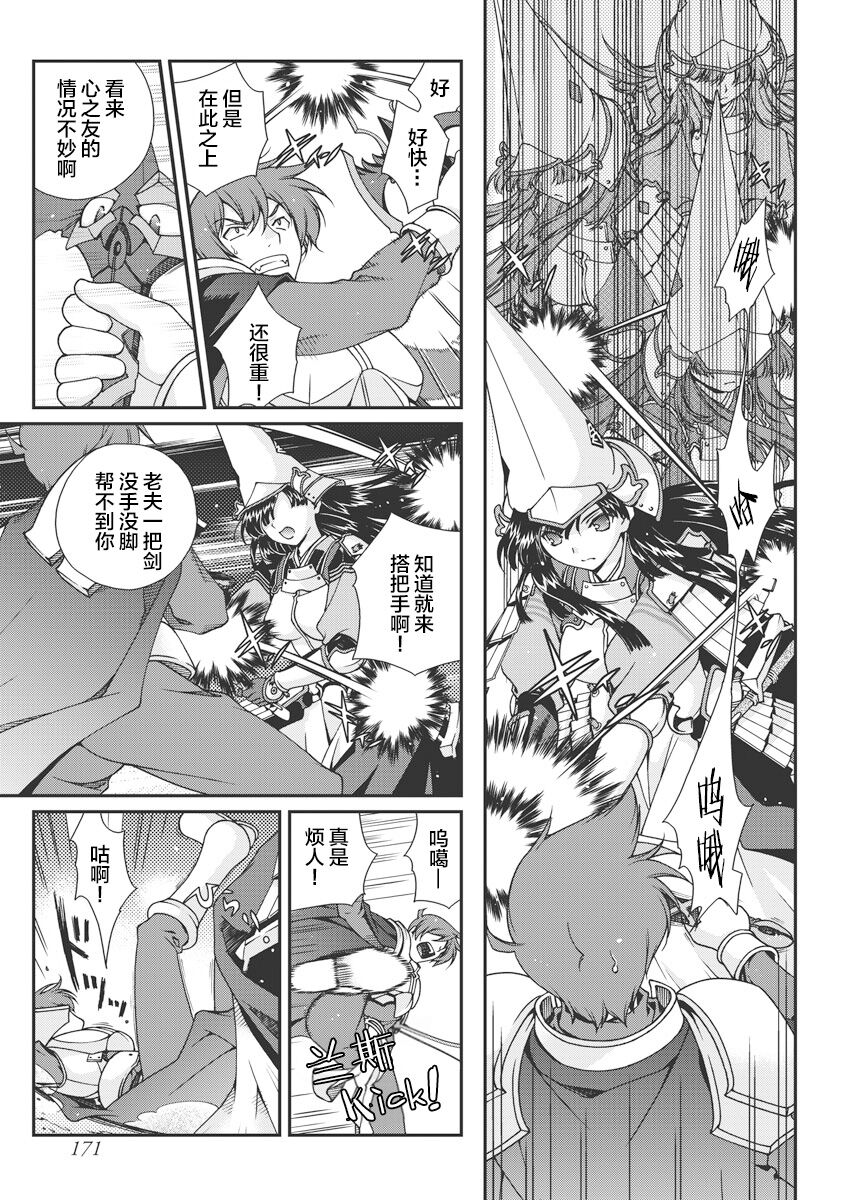 [Naruse Hirofumi] Sengoku Rance Vol.1 [Chinese] [欶澜汉化组] [Digital] imagen número 173