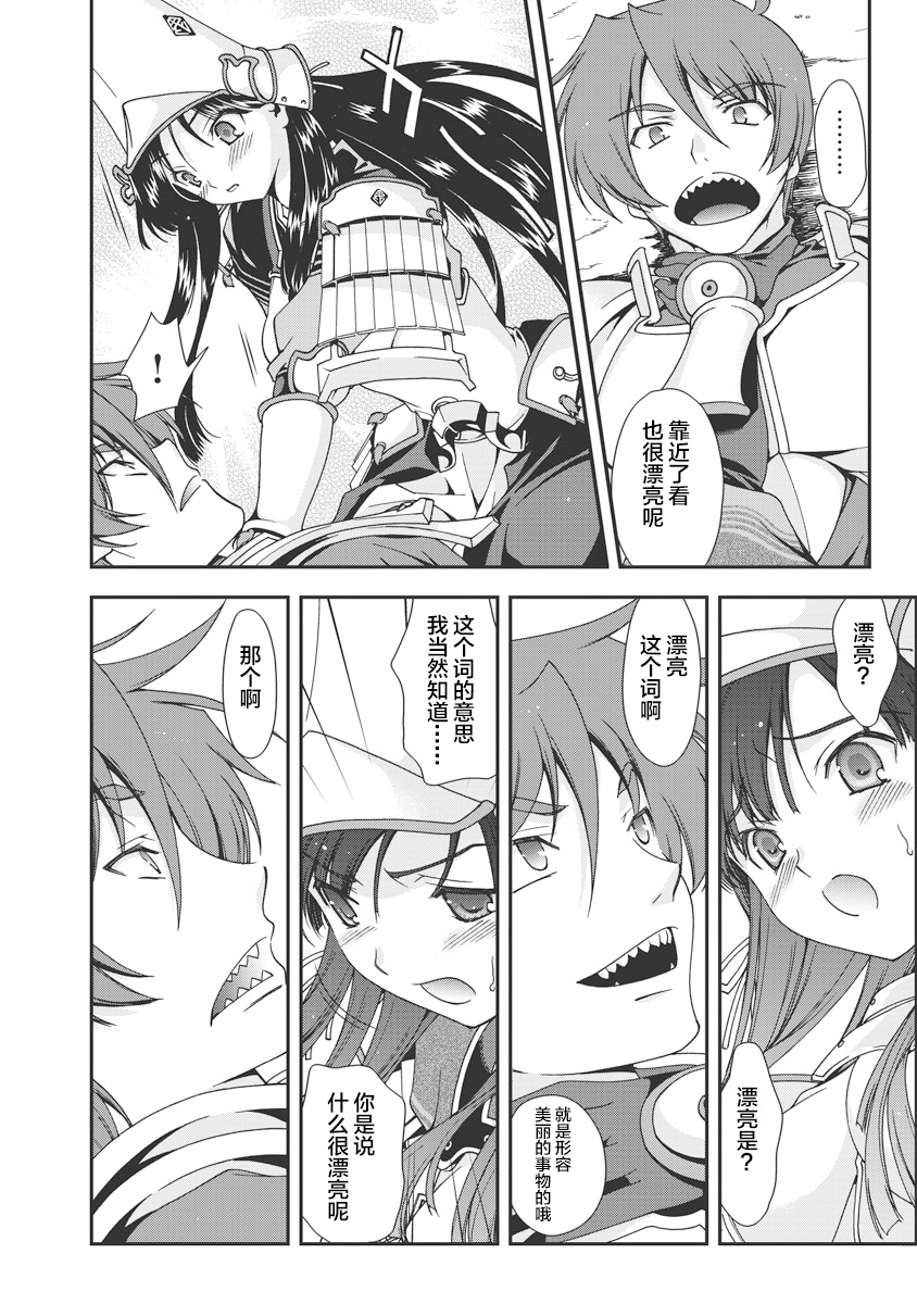 [Naruse Hirofumi] Sengoku Rance Vol.1 [Chinese] [欶澜汉化组] [Digital] imagen número 175