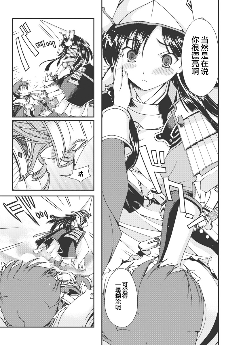 [Naruse Hirofumi] Sengoku Rance Vol.1 [Chinese] [欶澜汉化组] [Digital] imagen número 176