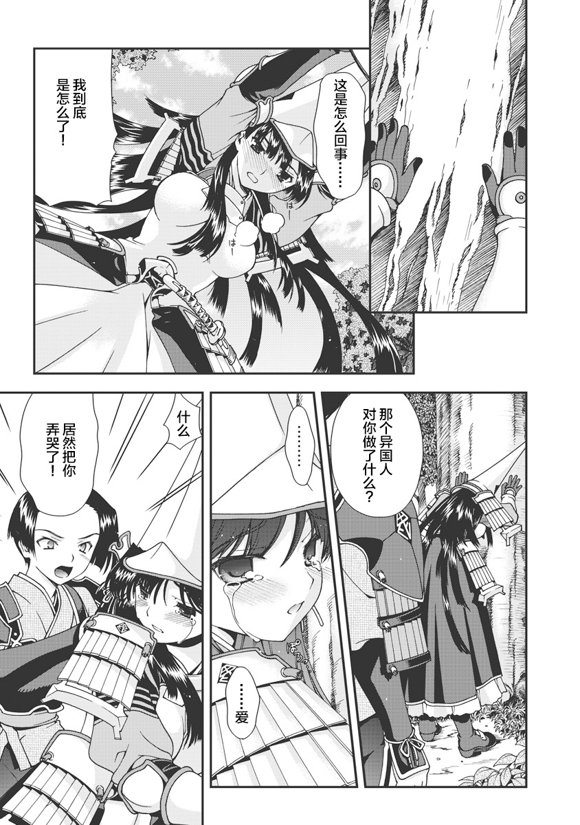 [Naruse Hirofumi] Sengoku Rance Vol.1 [Chinese] [欶澜汉化组] [Digital] imagen número 178