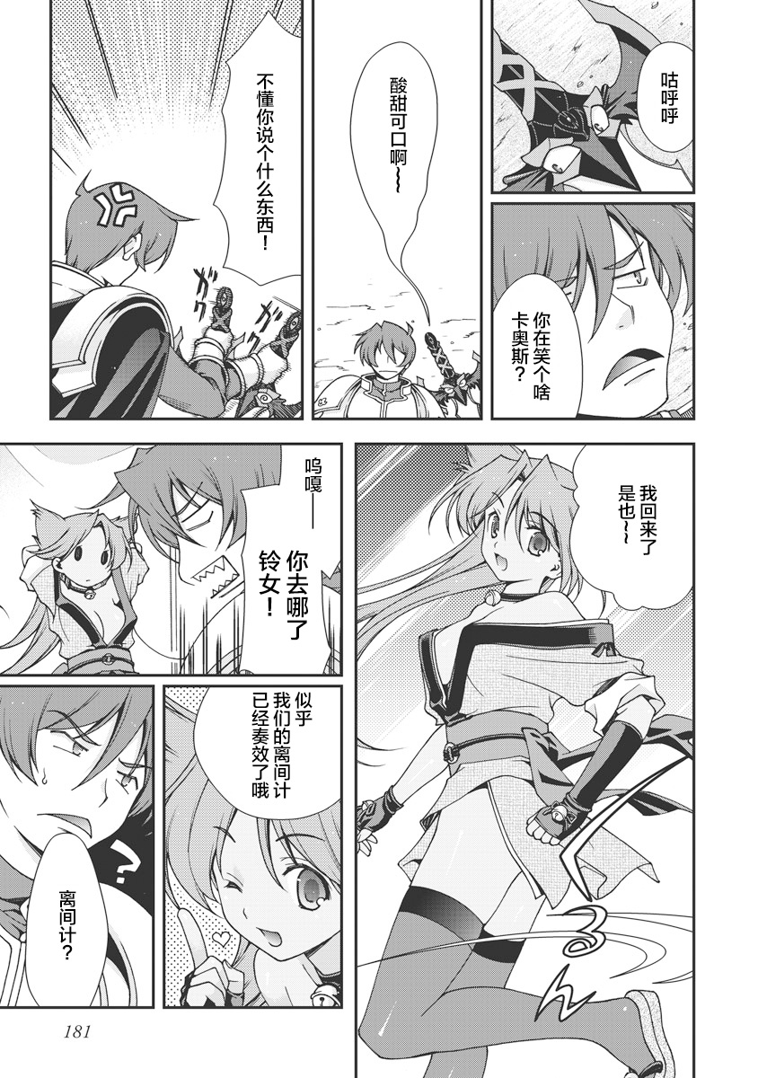 [Naruse Hirofumi] Sengoku Rance Vol.1 [Chinese] [欶澜汉化组] [Digital] imagen número 182